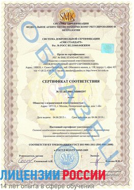 Образец сертификата соответствия Нижневартовск Сертификат ISO/TS 16949